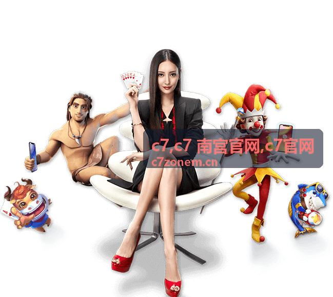 c7官网服务关注专题
